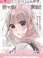 漫画改编作品章节对照示意